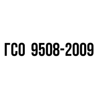 РЭВ-1000-ЭК ГСО 9508-2009 (при 20, 100С, 100 мл)