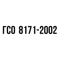 СН-0,005-ЭК ГСО 8171-2002 0,004-0,006% масс. (5мл)