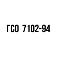 Пентахлорфенол ГСО 7102-94 МСО (амп. 0,1г)