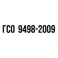 РЭВ-2-ЭК ГСО 9498-2009 (при 20С, 100 мл)
