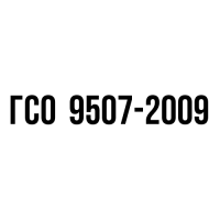 РЭВ-300-ЭК ГСО 9507-2009 (при 20, 50, 100С, 100 мл)