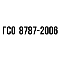 ФС-РТ-ЭК ГСО 8787-2006 (145-250 С)