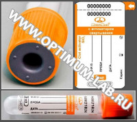 Пробирка вакуумная МиниМед с активатором свертывания, 5 мл, 13х75 мм, оранжевый, стекло, упаковка 100 шт