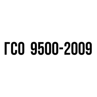 РЭВ-10-ЭК ГСО 9500-2009 (при 20С, 250 мл)