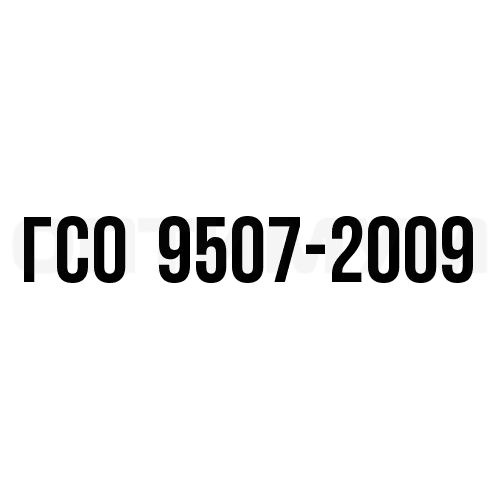 РЭВ-300-ЭК ГСО 9507-2009 (при 20, 50, 100С, 250 мл)