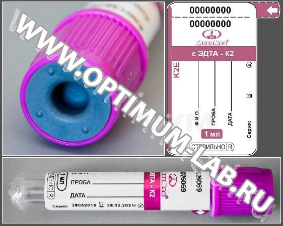Пробирка вакуумная МиниМед с К2-ЭДТА, 1 мл, 13х75 мм, фиолетовый, стекло, упаковка 100 шт