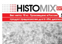 Среда для гистологической заливки Histomix