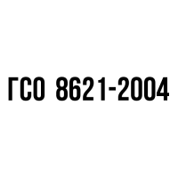 ПЛ-880-ЭК ГСО 8621-2004 диапазон 877,0-881,0 (100 мл)