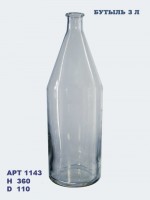 Широкогорлая роллерная бутыль БУБ на 2,5л для бакпрепаратов, без крышки, под пробку 24 мм (стекло НС-2)