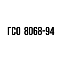 Цетилпиридиний хлористый (КПАВ), ГСО 8068-94, МСО 1289:2006