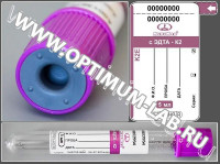 Пробирка вакуумная МиниМед с К2-ЭДТА, 5 мл, 13х100 мм, фиолетовый, ПЭТФ, упаковка 100 шт