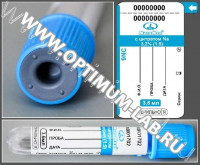 Пробирка вакуумная МиниМед с цитратом натрия 3,2%,3,6 мл, 13*75 мм, голубой, ПЭТФ, упаковка 100 шт