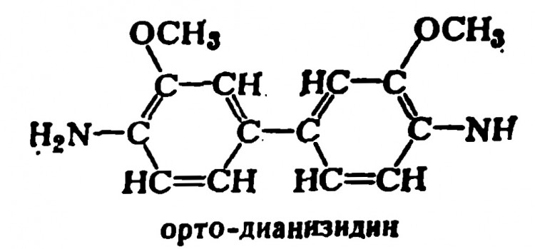 О-Дианизидин (Прочный синий В) ч