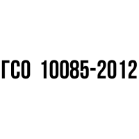 юЗлН-5/ЗлНЦМ55-12-1, ГСО 10085-2012