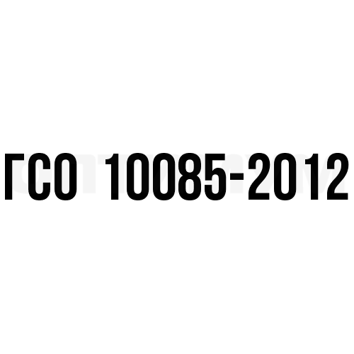 юЗлН-5/ЗлНЦМ55-12-1, ГСО 10085-2012
