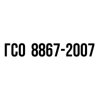 ИЧ-6-ЭК ГСО 8867-2007 (5,40-6,60 гJ2/100 г)
