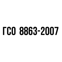 ИЧ-0,1-ЭК ГСО 8863-2007 (0,09-0,11 гJ2/100 г)
