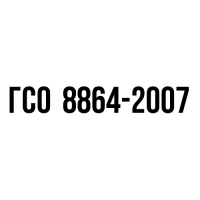 ИЧ-0,5-ЭК ГСО 8864-2007 (0,45-0,55 гJ2/100 г)