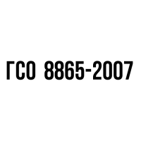 ИЧ-1-ЭК ГСО 8865-2007 (0,90-1,10 гJ2/100 г)