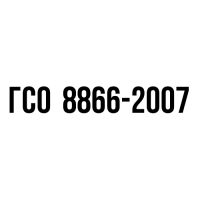 ИЧ-3-ЭК ГСО 8866-2007 (2,70-3,30 гJ2/100 г)