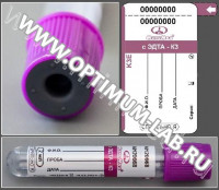 Пробирка вакуумная МиниМед с К3-ЭДТА, 2 мл, 13х75 мм, фиолетовый, ПЭТФ, упаковка 100 шт
