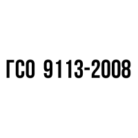 ГСО 9113-2008 Этилендиаминтетрауксусная кислота