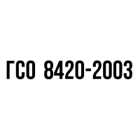 К-0,3-ЭК ГСО 8420-2003 диапазон 0,27-0,33 мгКОН/100 см3