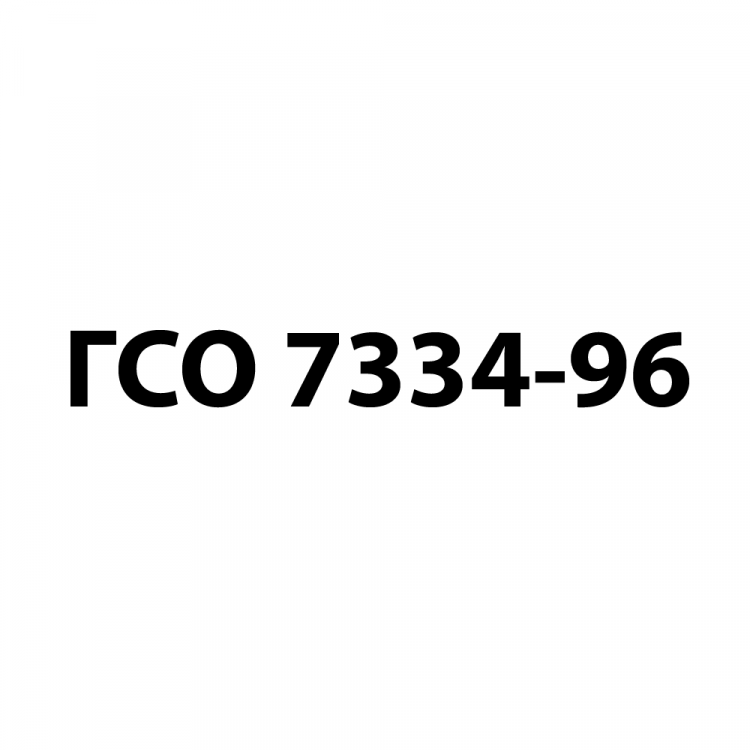 Четыреххлористый углерод, ГСО 7334-96; МСО 0098-0100:1999