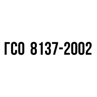 ТВЗТ-140-ЭК ГСО 8137-2002 (135-150 С), 100 мл