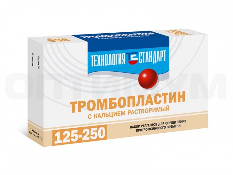 Тромбопластин (с кальцием растворимый 125 определений)