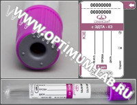 Пробирка вакуумная МиниМед с К3-ЭДТА, 5 мл, 13х100 мм, фиолетовый, ПЭТФ, упаковка 100 шт