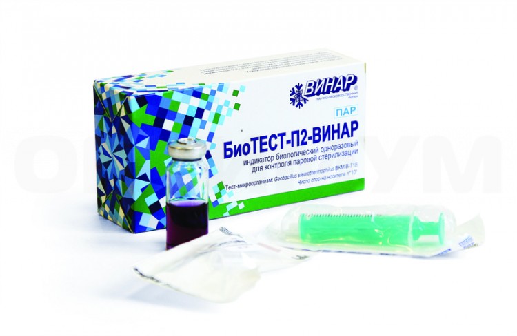 БиоТЕСТ-П2-ВИНАР (6 тестов), контроль паровой стерилизации