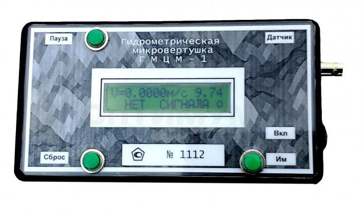 Измеритель скорости течения водного потока "Гидрометрическая микровертушка" ГМЦМ-1м (c USB портом)