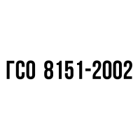 ТВОТ-110-ЭК ГСО 8151-2002 (110-125 С), 100 мл