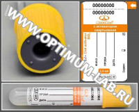 Пробирка вакуумная МиниМед с активатором свертывания и разделительным гелем, 3,5 мл, 13*75 мм, желто-оранжевый, стекло, упаковка 100 шт