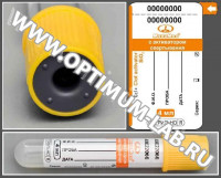 Пробирка вакуумная МиниМед с активатором свертывания и разделительным гелем, 4 мл, 13*75 мм, желто-оранжевый, стекло, упаковка 100 шт