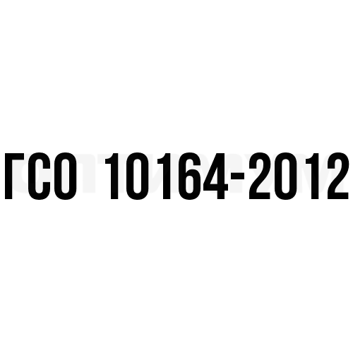 Тетрациклин гидрохлорид, ГСО 10164-2012