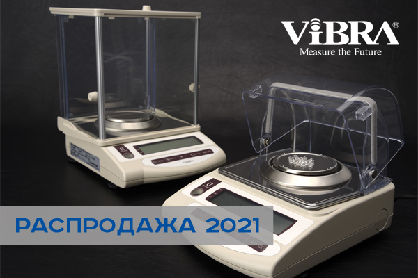 Обновление распродажи ViBRA 2021!