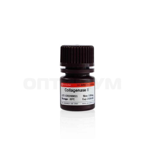 Коллагеназа II типа, 100 мг, CAS 9001-12-1, Servicebio