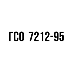 Тетрахлорэтилен ГСО 7212-95 МСО (амп.1,2 мл)