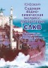 Судовая водно-химическая экспресс-лаборатория СЛКВ-4, 16 показателей с приборами