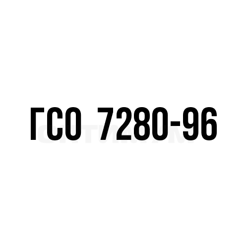 Хлорид-ион, ГСО 7280-96