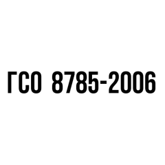 ФС-Б-ЭК ГСО 8785-2006 (40-200 С)