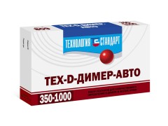 Тех-D-димер-АВТО (350 определений)