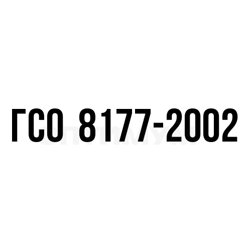 СН-1,000-ЭК ГСО 8177-2002 0,900-1,100% масс. (5 мл)