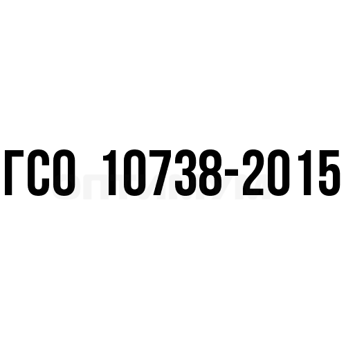 СН2-9, ГСО 10738-2015