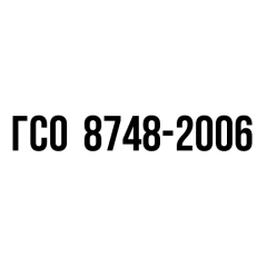 Додецилсульфат натрия (АСПАВ), ГСО 8748-2006