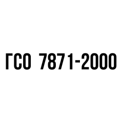Смесь ароматических углеводородов в гексане ГСО 7871-2000 МСО 0291:2002, ампула (3 мл)