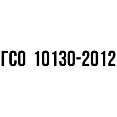 ПАУ-ДТ-ЭК ГСО 10130-2012, ампула (3 мл)