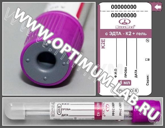 Пробирка вакуумная МиниМед с К2-ЭДТА и разделительным гелем, 4 мл, 13х100 мм, фиолетовый, стекло, упаковка 100 шт